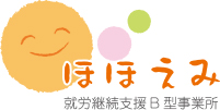 就労継続支援B型事業所 ほほえみ